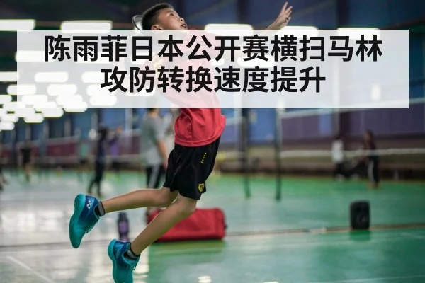 badminton smash