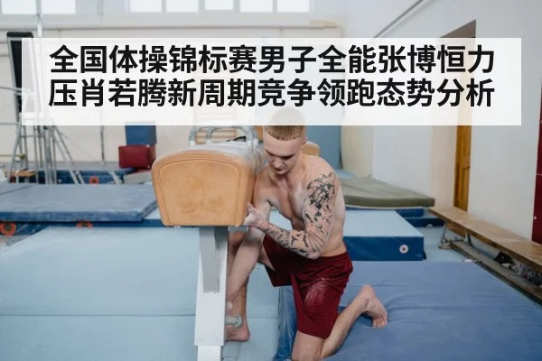male gymnast on pommel horse