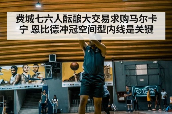 basketball player shooting